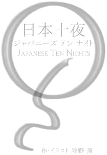 Amazon.com: 言葉の綾.1 (Japanese Edition): 9798854065498: まさを